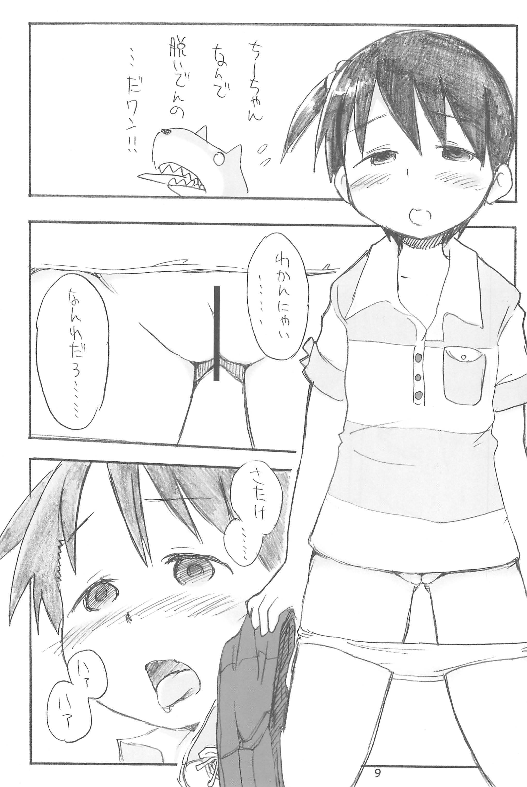 (C76) [くりいむぜんざい (ぜん。)] エロ千佳セブン #3 (苺ましまろ)