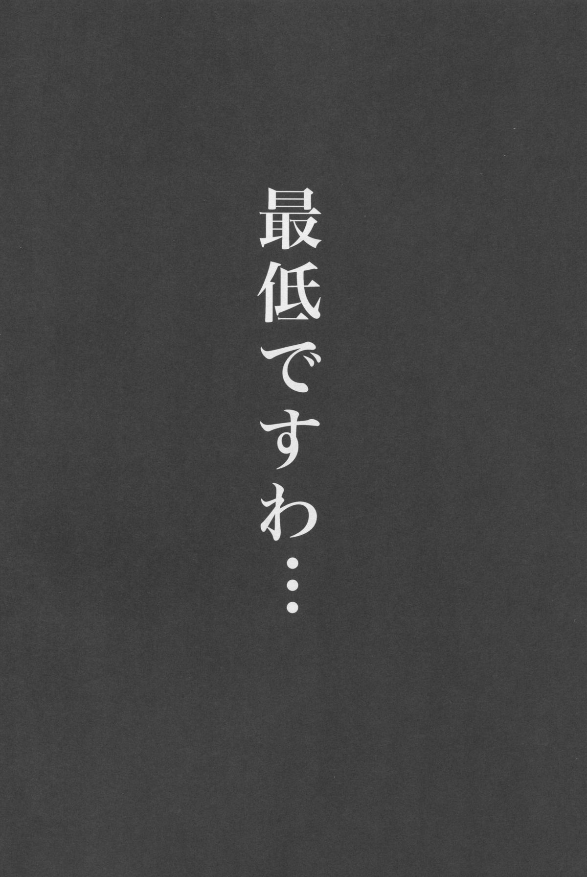 (C89) [緑色みかん (タチロク)] 少年提督が大人になるまで… (艦隊これくしょん -艦これ-)