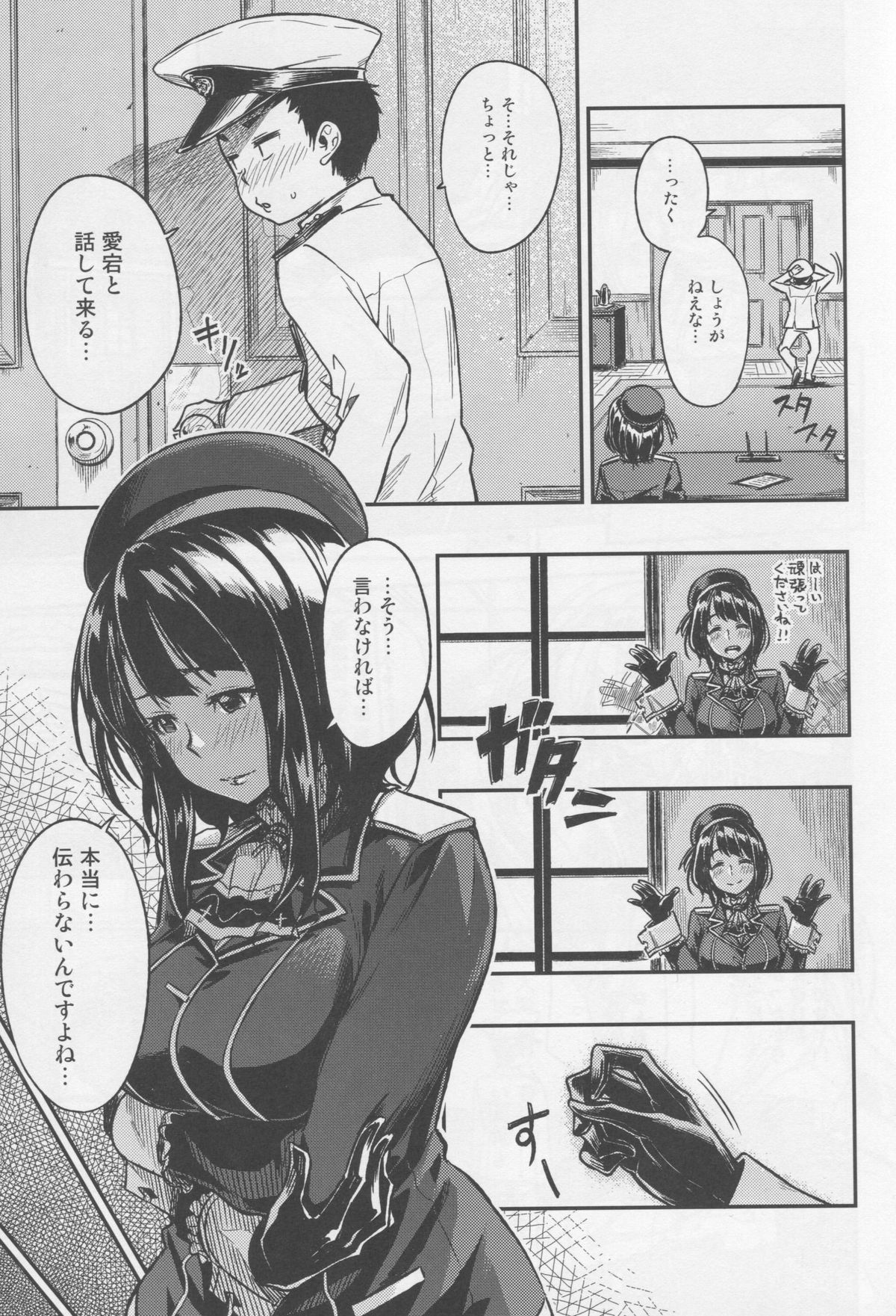 (C89) [緑色みかん (タチロク)] 少年提督が大人になるまで… (艦隊これくしょん -艦これ-)