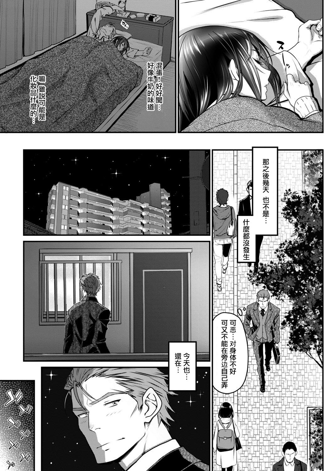 [美矢火] 私の好きなおじさん×俺の好きな家出少女 上 (COMIC BAVEL 2016年3月号) [中国翻訳] [DL版]