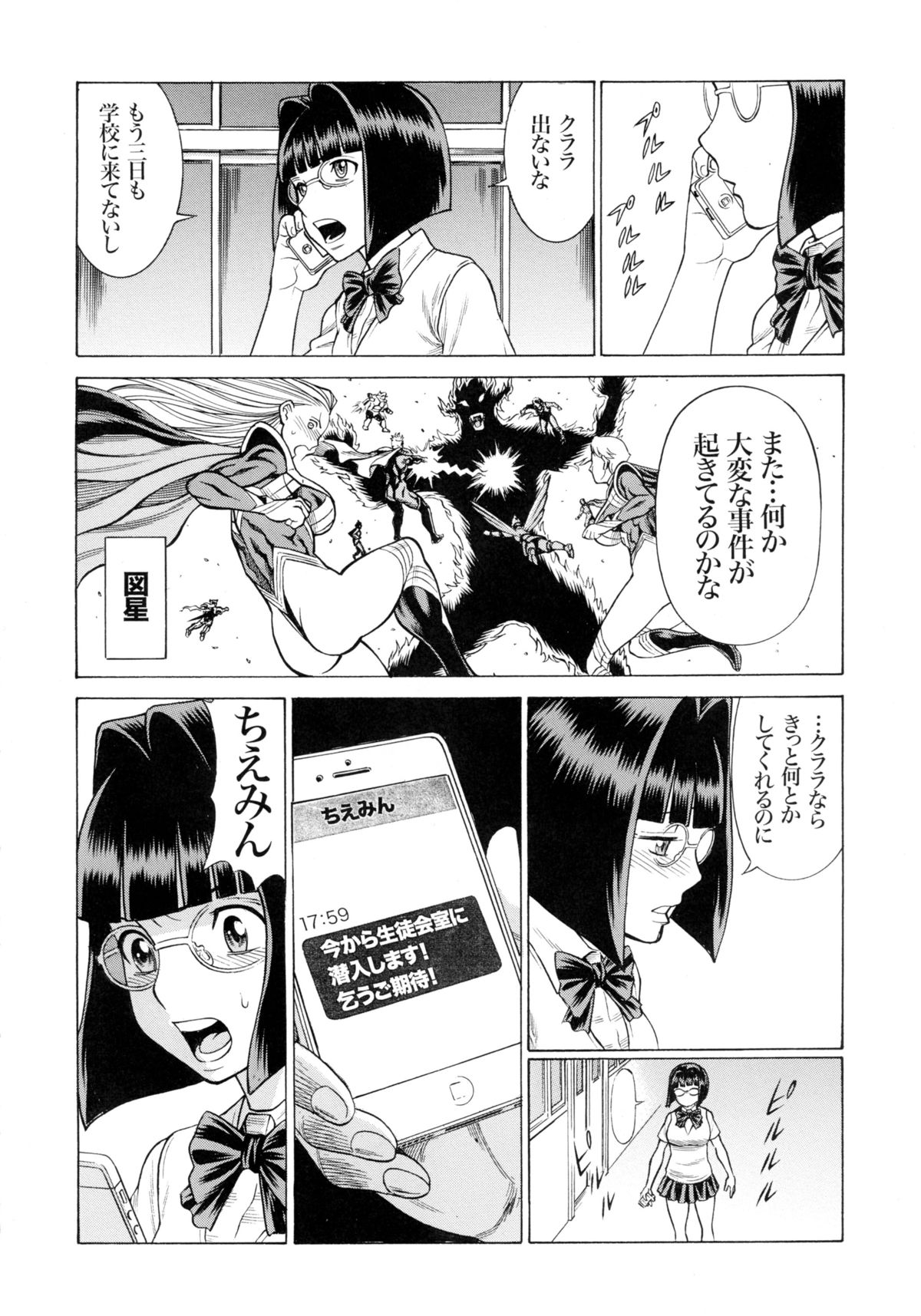 (C89) [環屋 (Gemma、環望)] Amazing EIGHTHWONDER No.2 (ウチのムスメに手を出すな!)