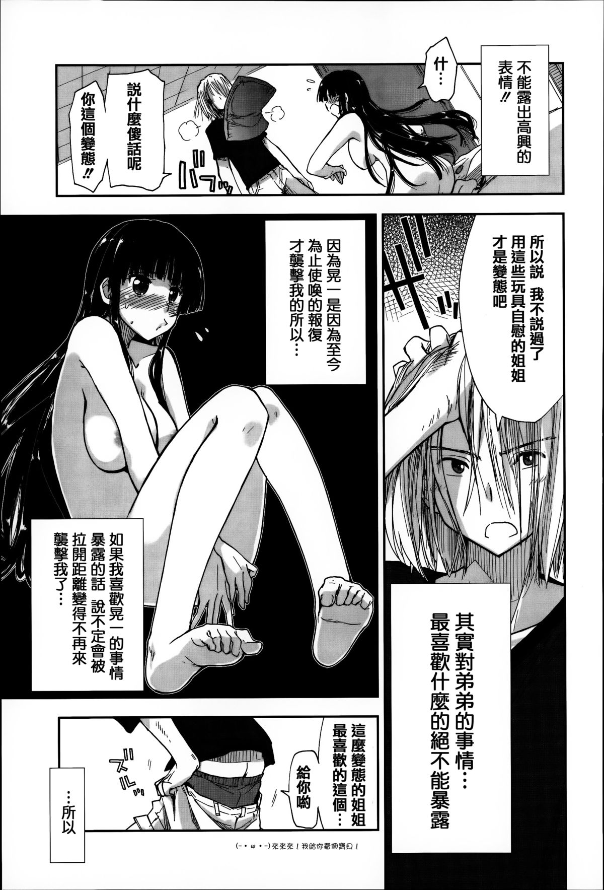 [上乃龍也] エロい娘って思われちゃうかな [中国翻訳]