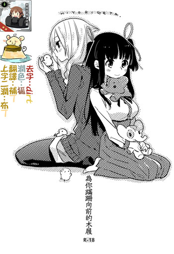 [毎日ブリッジ (柊ゆたか)] ひより下駄 [中国翻訳] [DL版]