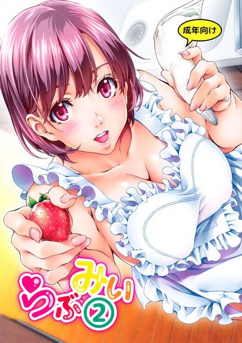 (C89) [クランク・イン (水谷とおる)] らぶみい 2 [英訳]