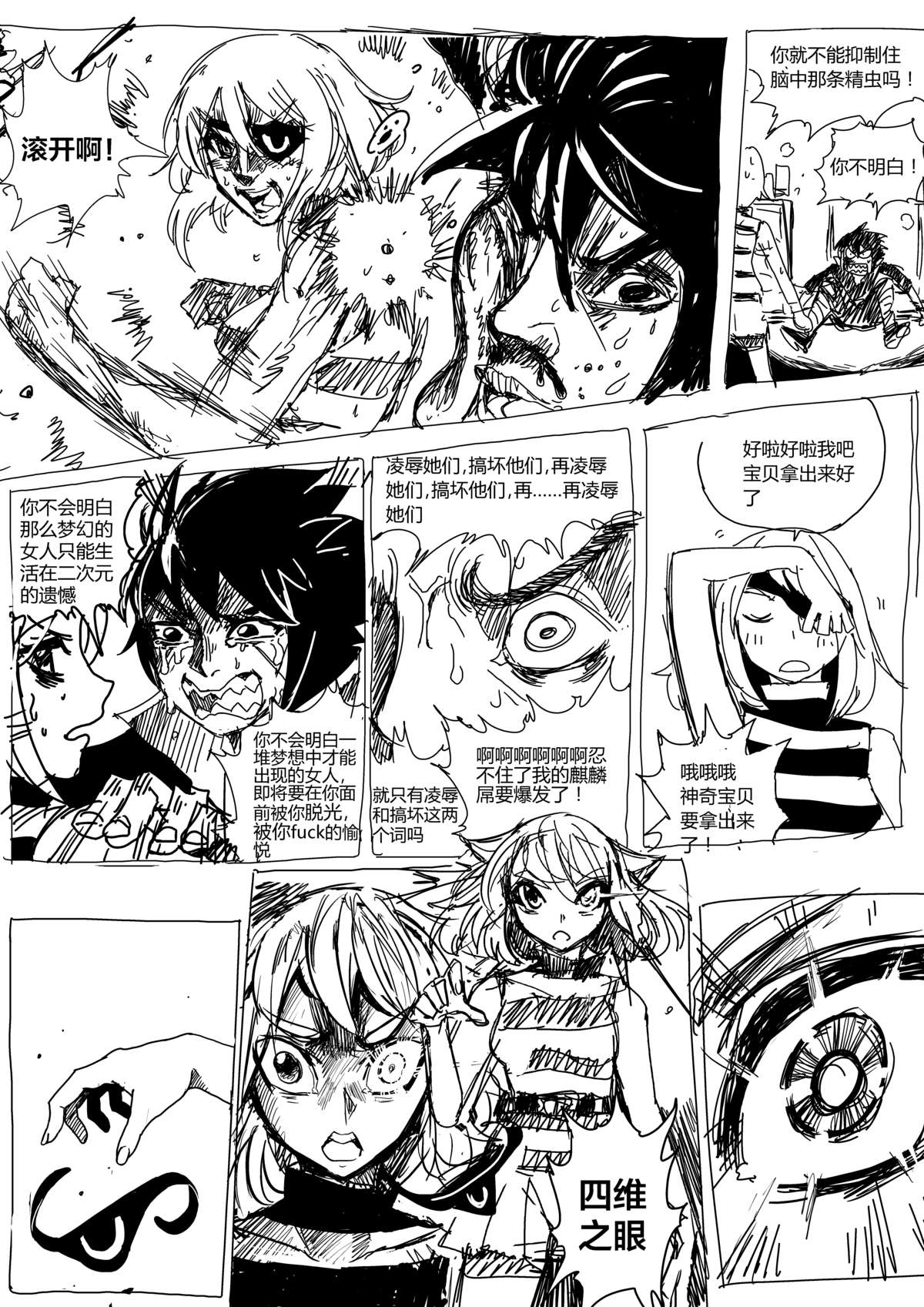 [mamou马呣]野狼操B记（オリジナル）（中国語）