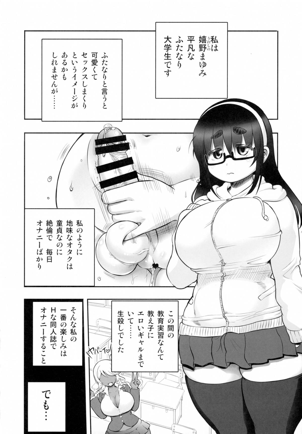 (C89) [アルセノテリス (Rebis)] 黒ギャル爆乳コスプレイヤーズ:ふたなり編