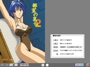 [アキヤマ興業 (クラウド翔太)] 部室の哀奴 2 (涼風)