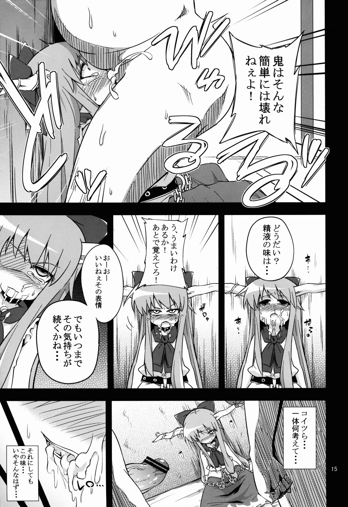 (例大祭9) [はぴねすみるく (おびゃー)] 鬼犯嘘犯喜 (東方Project)