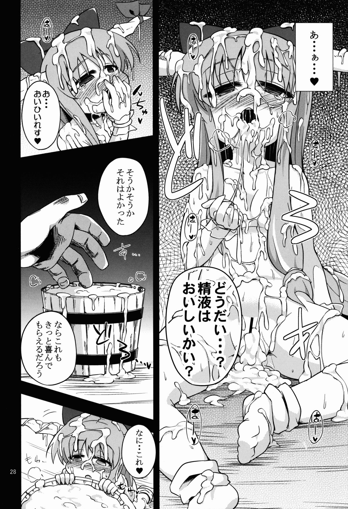 (例大祭9) [はぴねすみるく (おびゃー)] 鬼犯嘘犯喜 (東方Project)