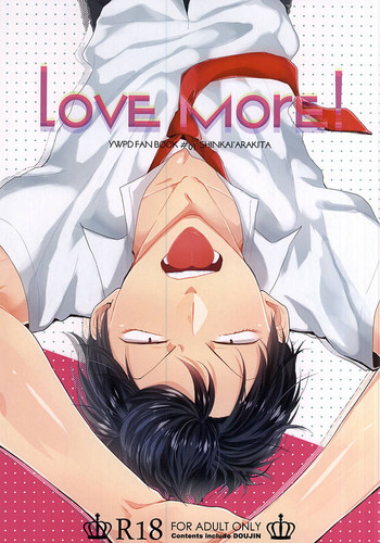 (君にバキューン!2) [かぼす飴 (あまの)] LOVE MORE! (弱虫ペダル)