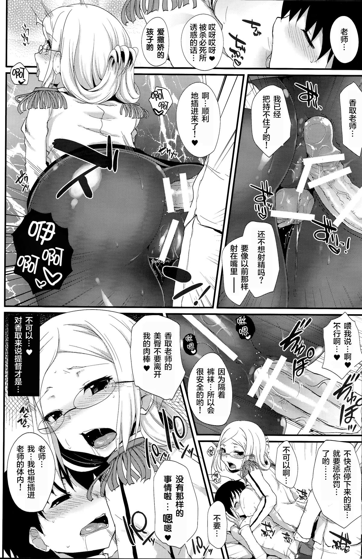 (COMIC1☆9) [くまたんFlash!、えくりぷす (はなぉ。、朧月)] HELLO (艦隊これくしょん -艦これ-) [中国翻訳]