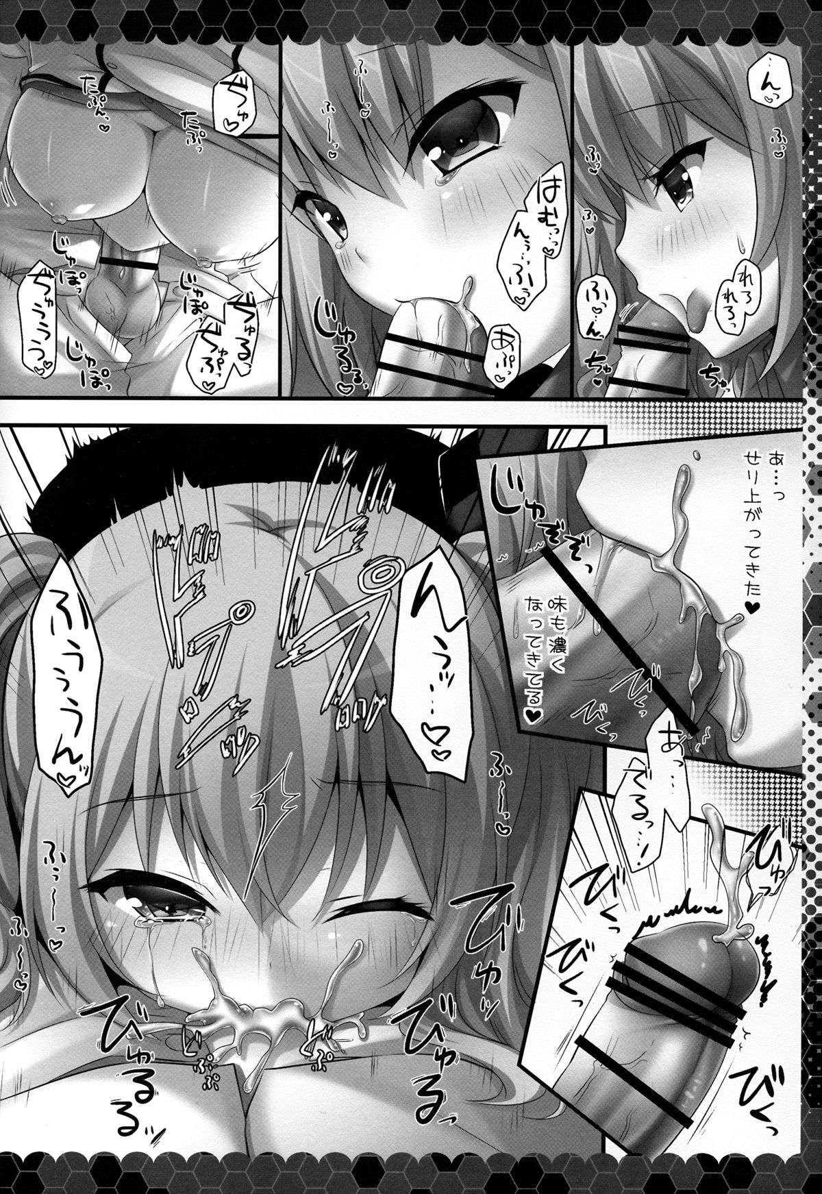 (こみトレ27) [きのこのみ (kino)] 練習巡洋艦鹿島 着任です♥ (艦隊これくしょん -艦これ-)