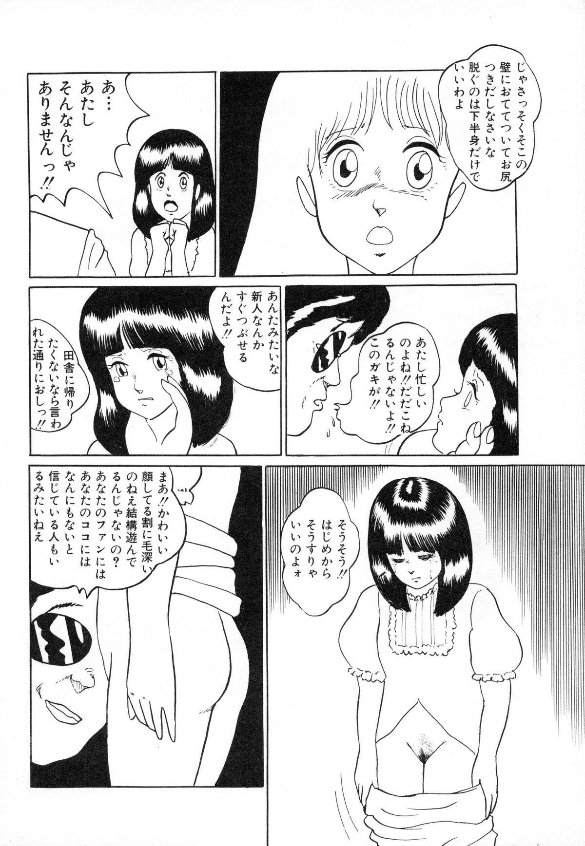 [ひろもりしのぶ] オトナなんかだいっきらい!!