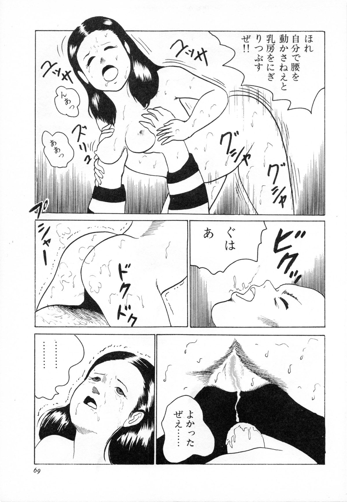 [ひろもりしのぶ] オトナなんかだいっきらい!!