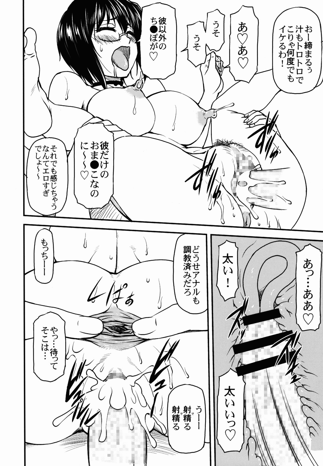 (C87) [リーフパーティー (白朧、流一本)] LeLe ぱっぱ Vol.26 桃ちゃんはちょろいん♪ (ガールズ&パンツァー)