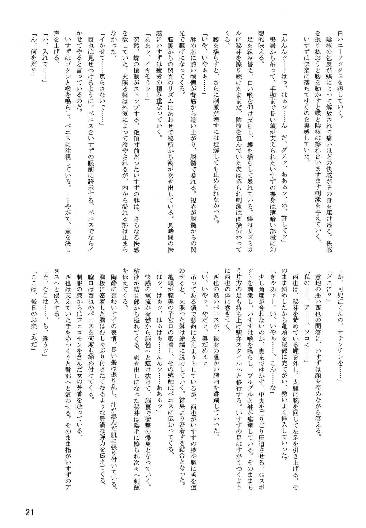 (C87) [リーフパーティー (白朧、流一本)] LeLe ぱっぱ Vol.26 桃ちゃんはちょろいん♪ (ガールズ&パンツァー)