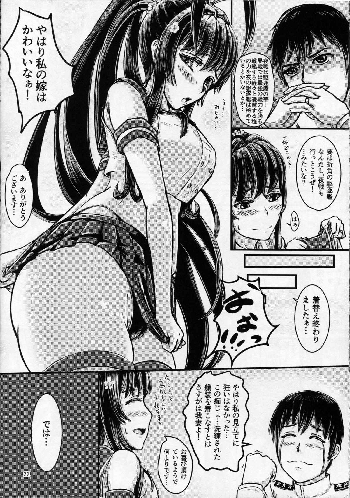 (C89) [針無本舗 (針無おはぎ)] 駆逐艦大和 抜錨します! (艦隊これくしょん -艦これ-)