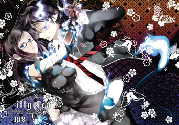 (SPARK9) [原色箱庭 (公時)] illryica (青の祓魔師)