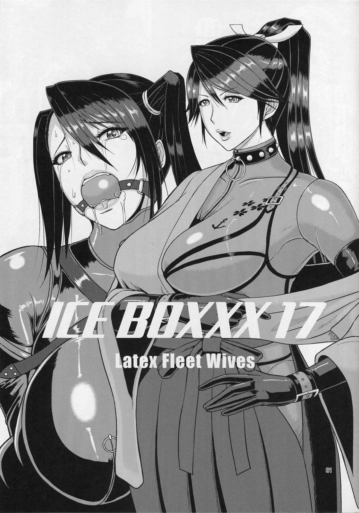 (こみトレ27) [SERIOUS GRAPHICS (ICE)] ICE BOXXX 17 Latex Fleet Wives (艦隊これくしょん -艦これ-)