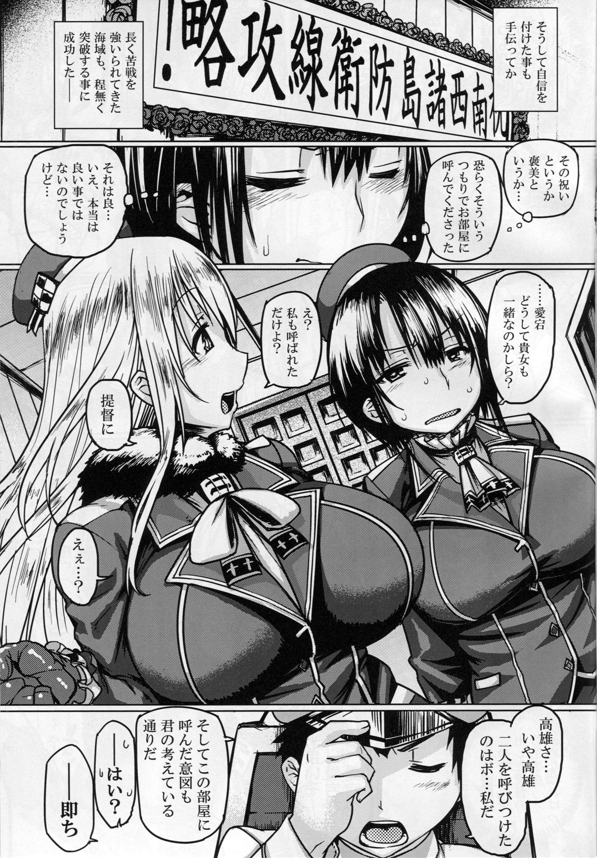 (C89) [麻雀有限会社58 (旅烏)] 提督艶習帖 (艦隊これくしょん -艦これ-)