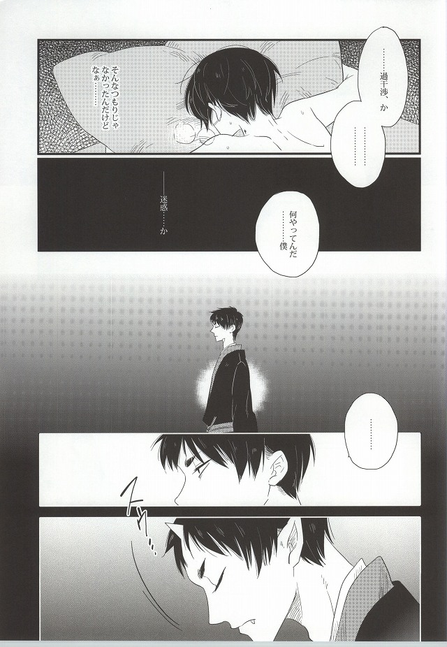 (C86) [Decolletta (安土奏子)] 萼に透けるカーネリアン (鬼灯の冷徹)