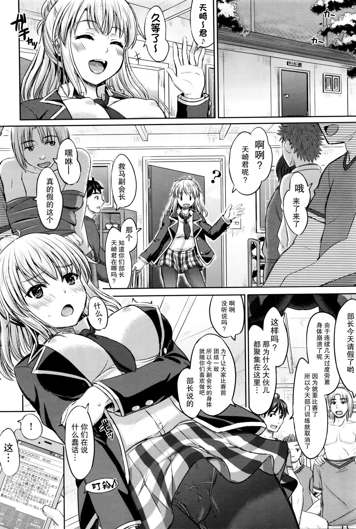 [稲鳴四季] 彼女と蒼き肉欲の円陣 (COMIC 阿吽 2016年1月号) [中国翻訳]