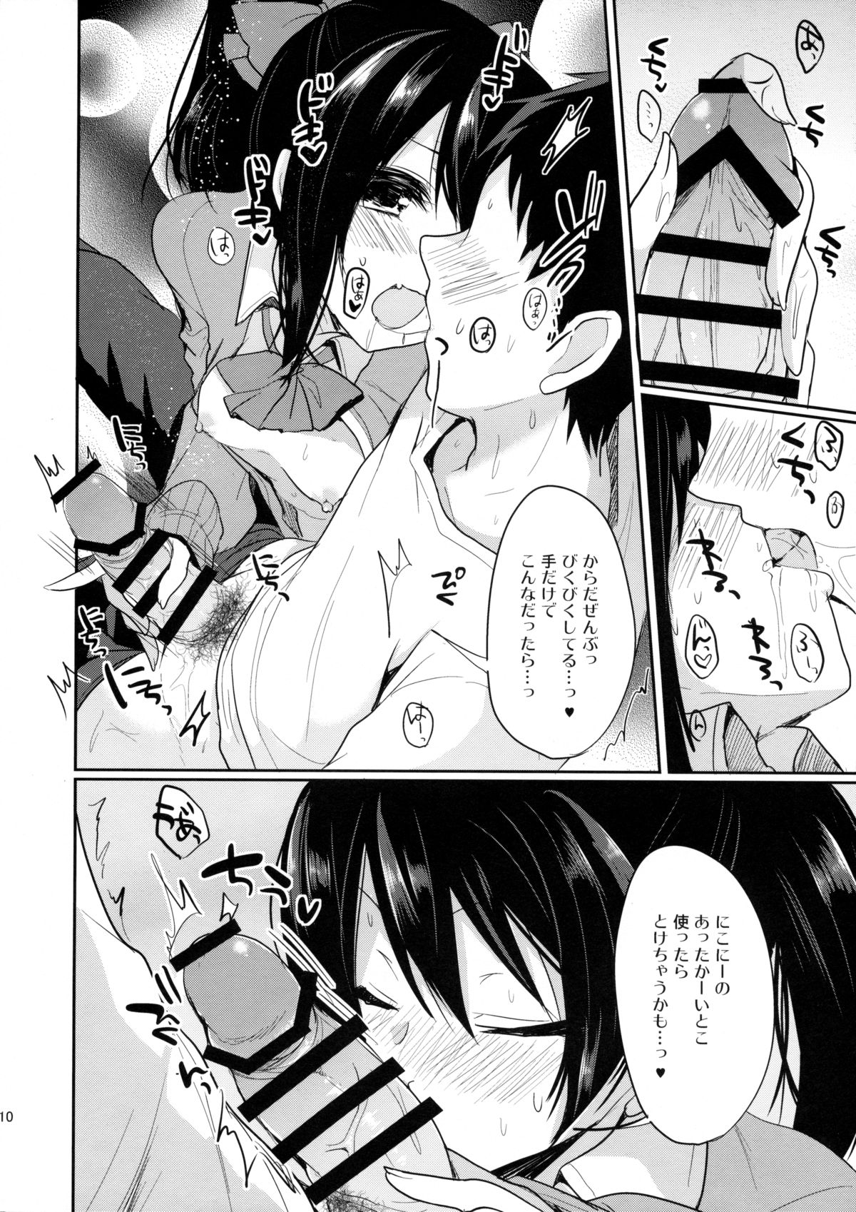 (C89) [ヤモセブン (あゆま紗由)] も~っと!らぶにこ もっかい (ラブライブ!)