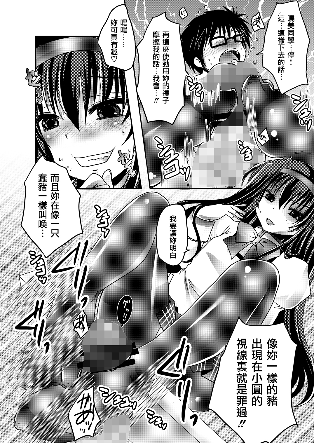 [うすべに屋 (うすべに桜子)] ほむほむに豚を見るような目で見下されて踏まれて足コキされる本 (魔法少女まどか☆マギカ) [中国翻訳] [DL版]