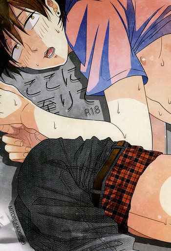 (SPARK10) [AFV (すい)] ここに至りて (黒子のバスケ)