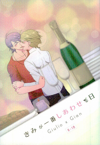 (LUCKY SHOT! 9th DAY) [あおやなぎ (ごみ)] きみが一番しあわせな日 (ラッキードッグ1)