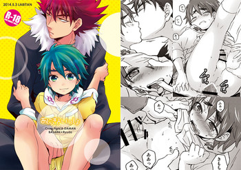 [ラビタン (永田まりあ)] あにきといっしょ (クロスファイトビーダマン) [DL版]