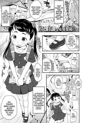 [いさわのーり] おケイコお嬢さん(Comic LO 2016年3月号) [英訳]