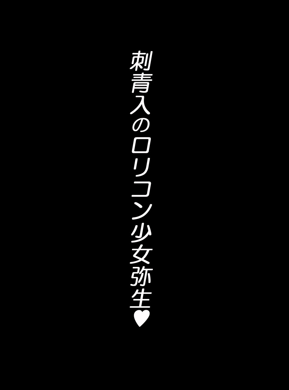 [Arion Canvas] JK戦士無様に敗北!起き抜けBADモーニング2 (スマイルプリキュア!)