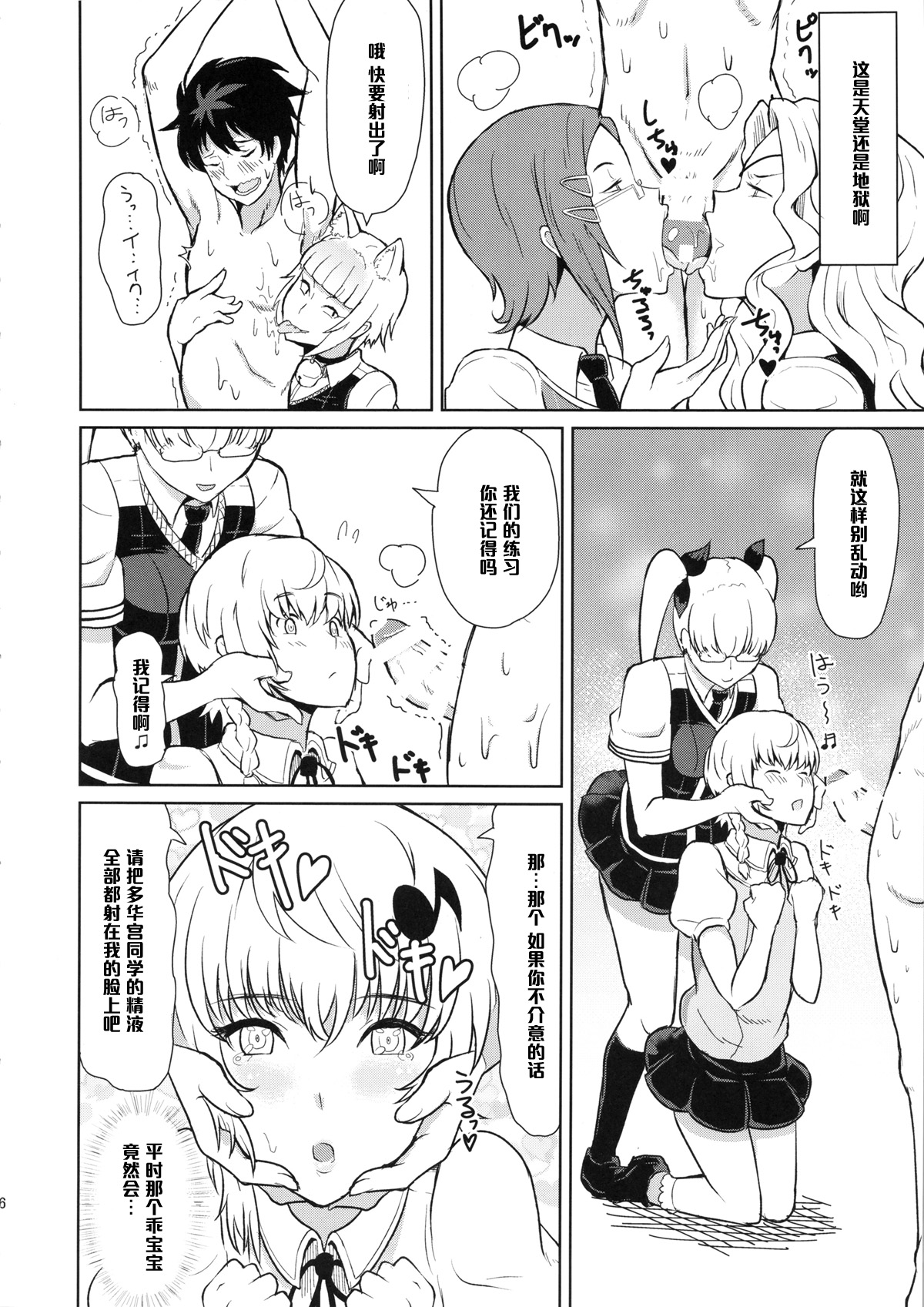 (COMIC1☆8) [ぽっぺんはいむ (紙石神井ゆべし)] 多華宮君の花嫁修業 (ウィッチクラフトワークス) [中国翻訳]