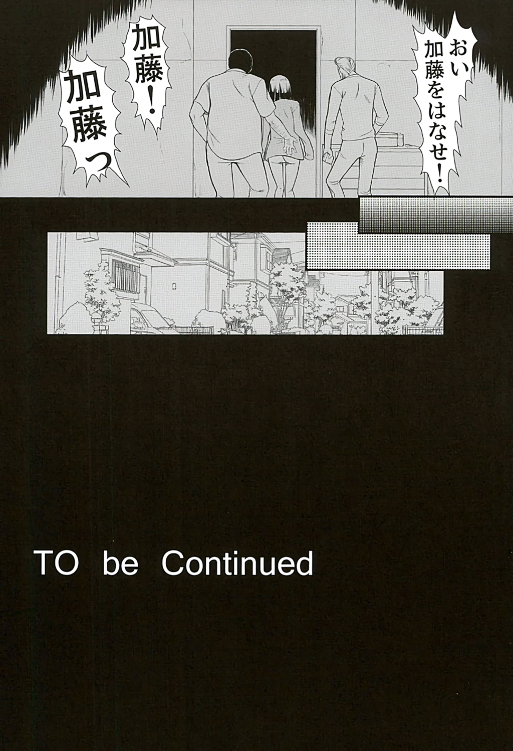 (C89) [集団暴力 (むらさき朱)] キミはボクの太陽だ (冴えない彼女の育てかた)