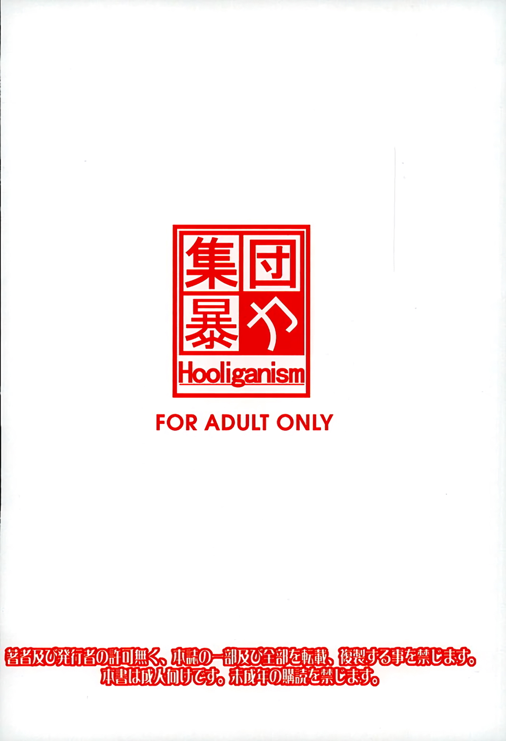 (C89) [集団暴力 (むらさき朱)] キミはボクの太陽だ (冴えない彼女の育てかた)