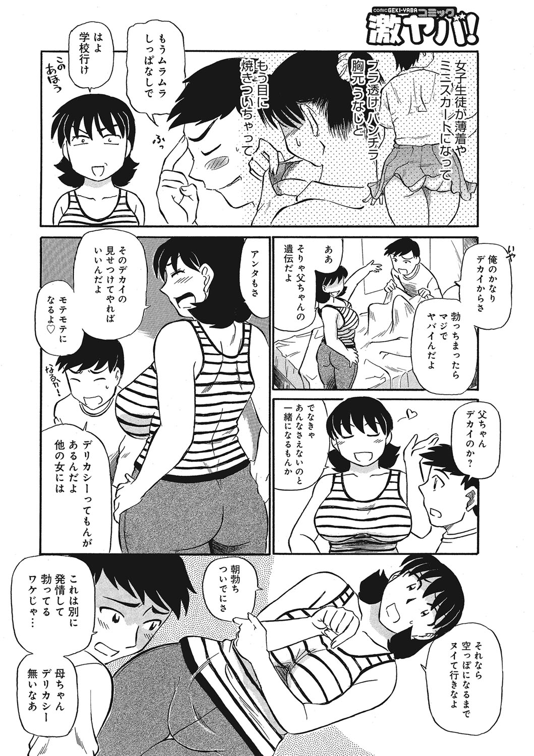 [ふじさわたつろー] 熟女母の美肉にメロメロ [DL版]