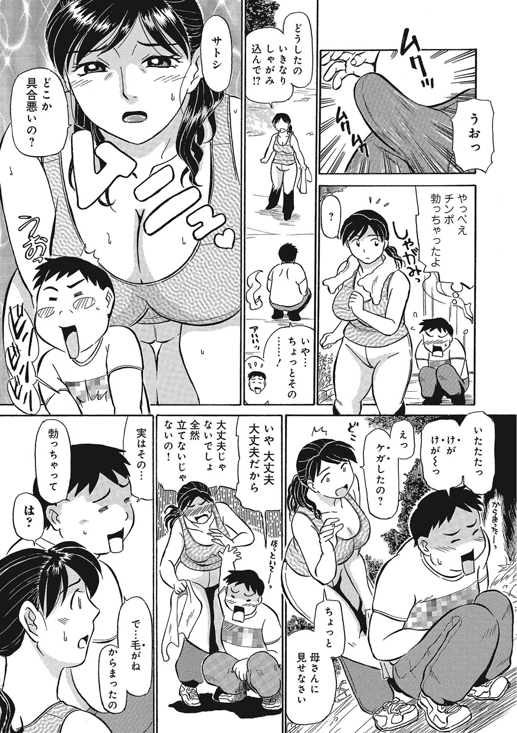 [ふじさわたつろー] 熟女母の美肉にメロメロ [DL版]