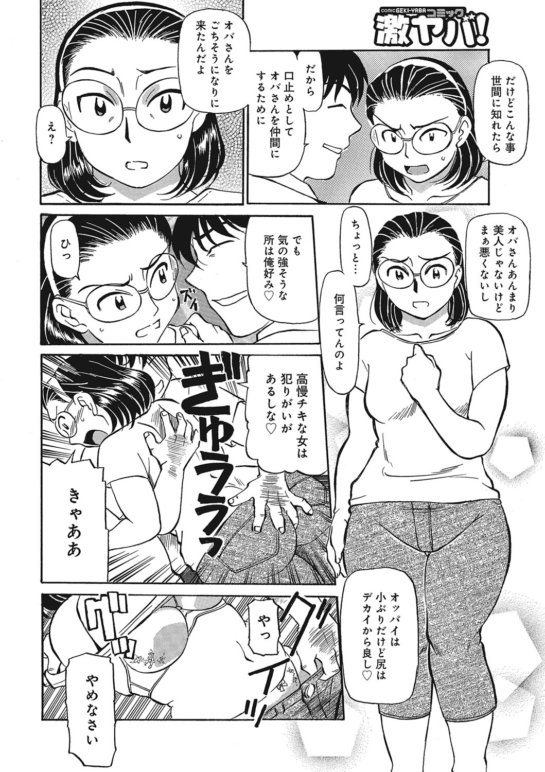 [ふじさわたつろー] 熟女母の美肉にメロメロ [DL版]