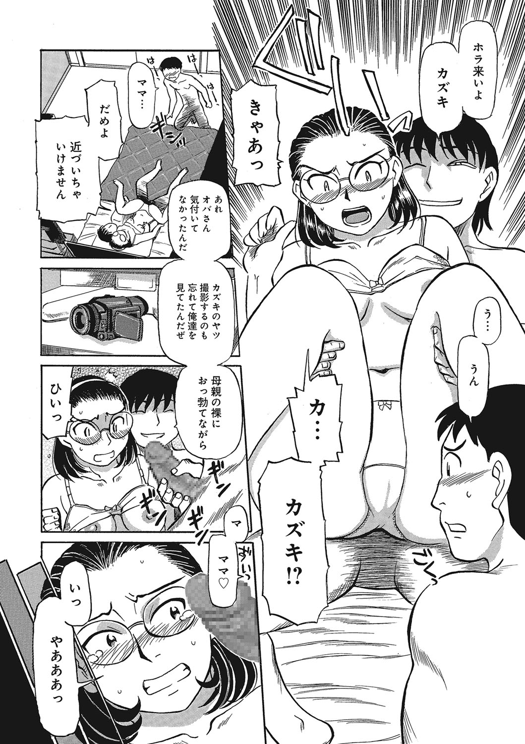 [ふじさわたつろー] 熟女母の美肉にメロメロ [DL版]