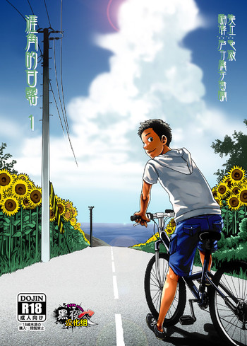 (C84) [■BOX■ (19号)] 最果てのアムリタ 1 [中国翻訳]