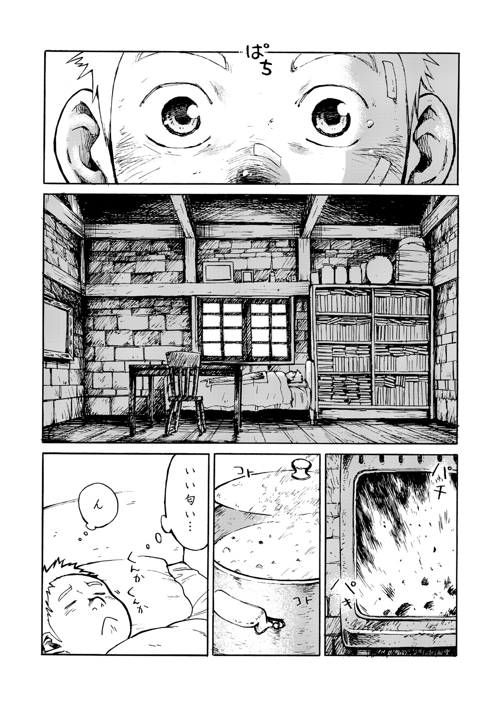 [少年ズーム (しげる)] 雪山小屋 [DL版]