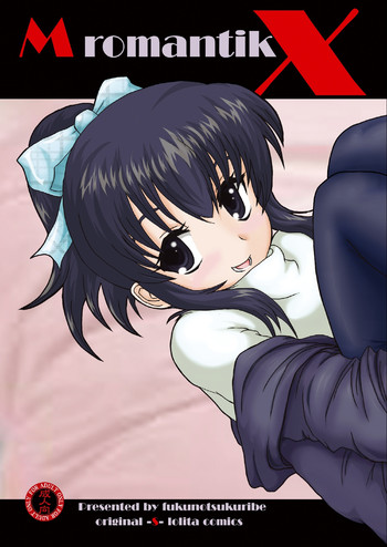 [Studio30NEKO (ふくのつくりべ)] Mromantik X [DL版]
