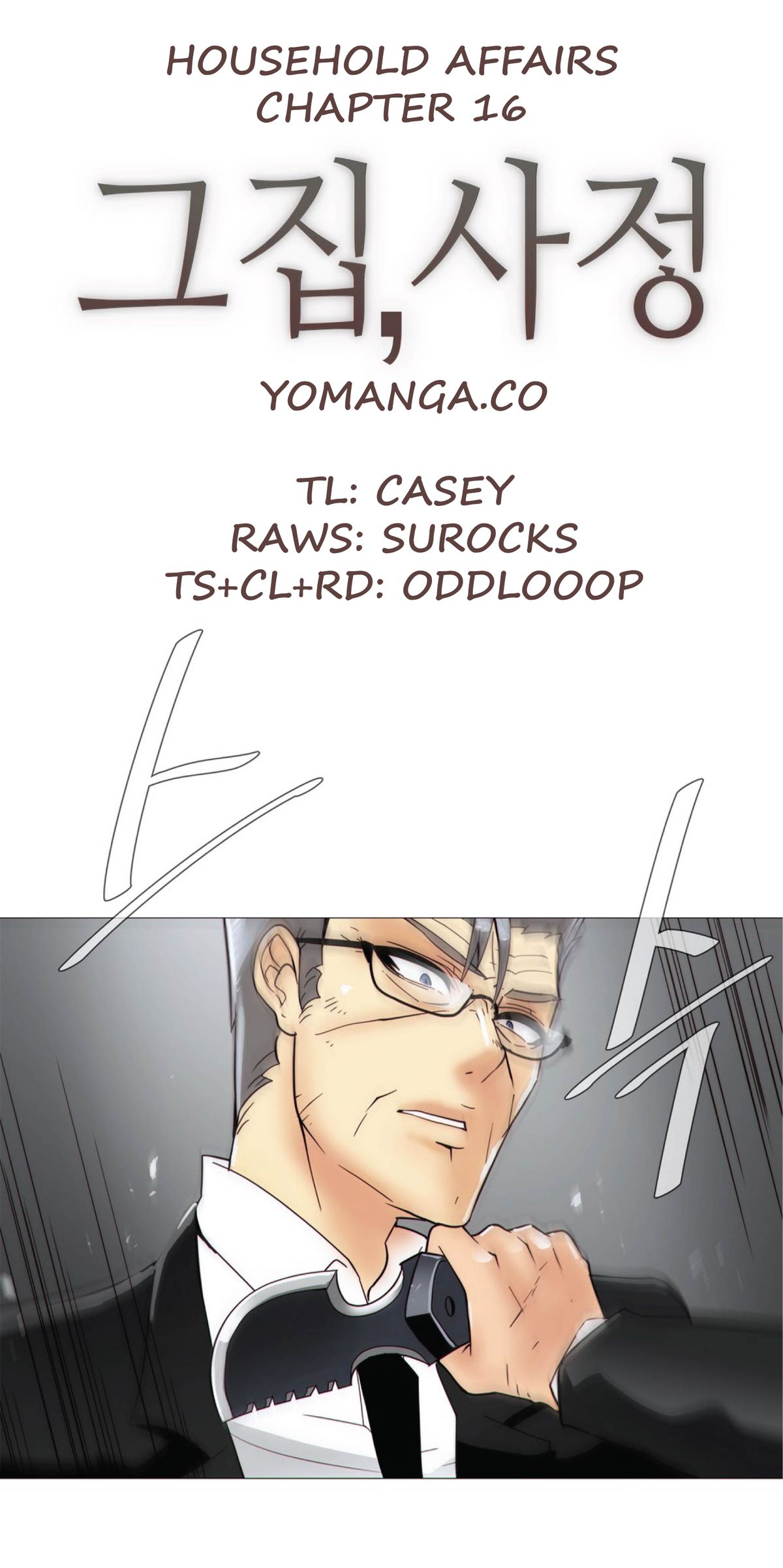 [ブッチャーボーイ] 2204号室の事情 第11-23話 [英訳]