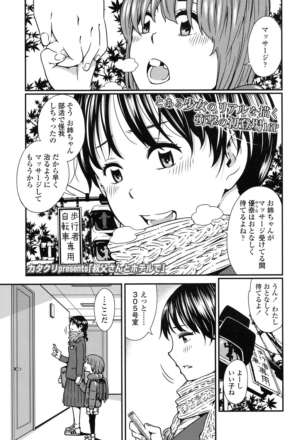 COMIC LO 2016年3月号 [DL版]