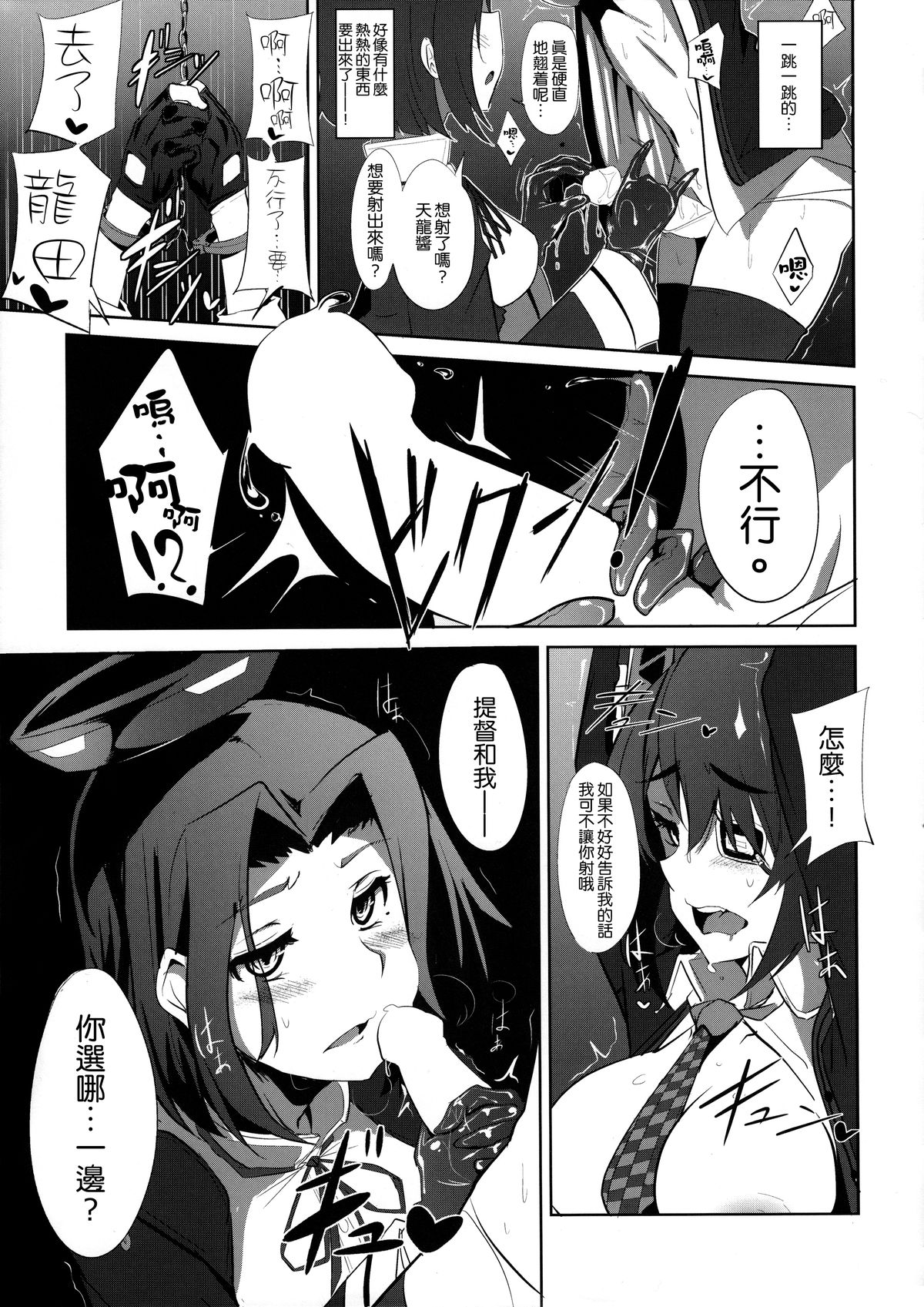 (C85) [自宅vacation (うるりひ)] 俺は妹に勝てない…。 (艦隊これくしょん -艦これ-) [中国翻訳]