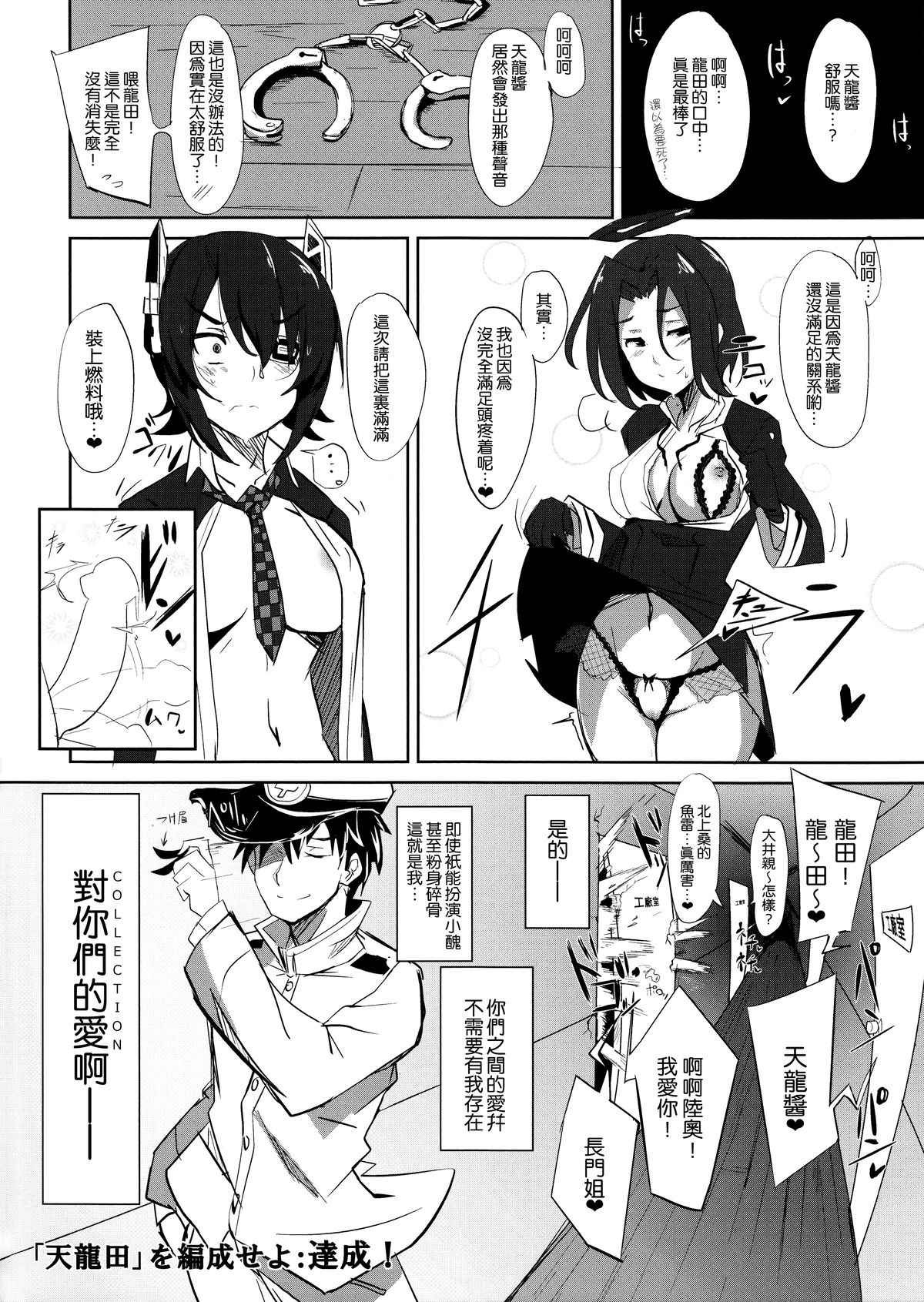 (C85) [自宅vacation (うるりひ)] 俺は妹に勝てない…。 (艦隊これくしょん -艦これ-) [中国翻訳]