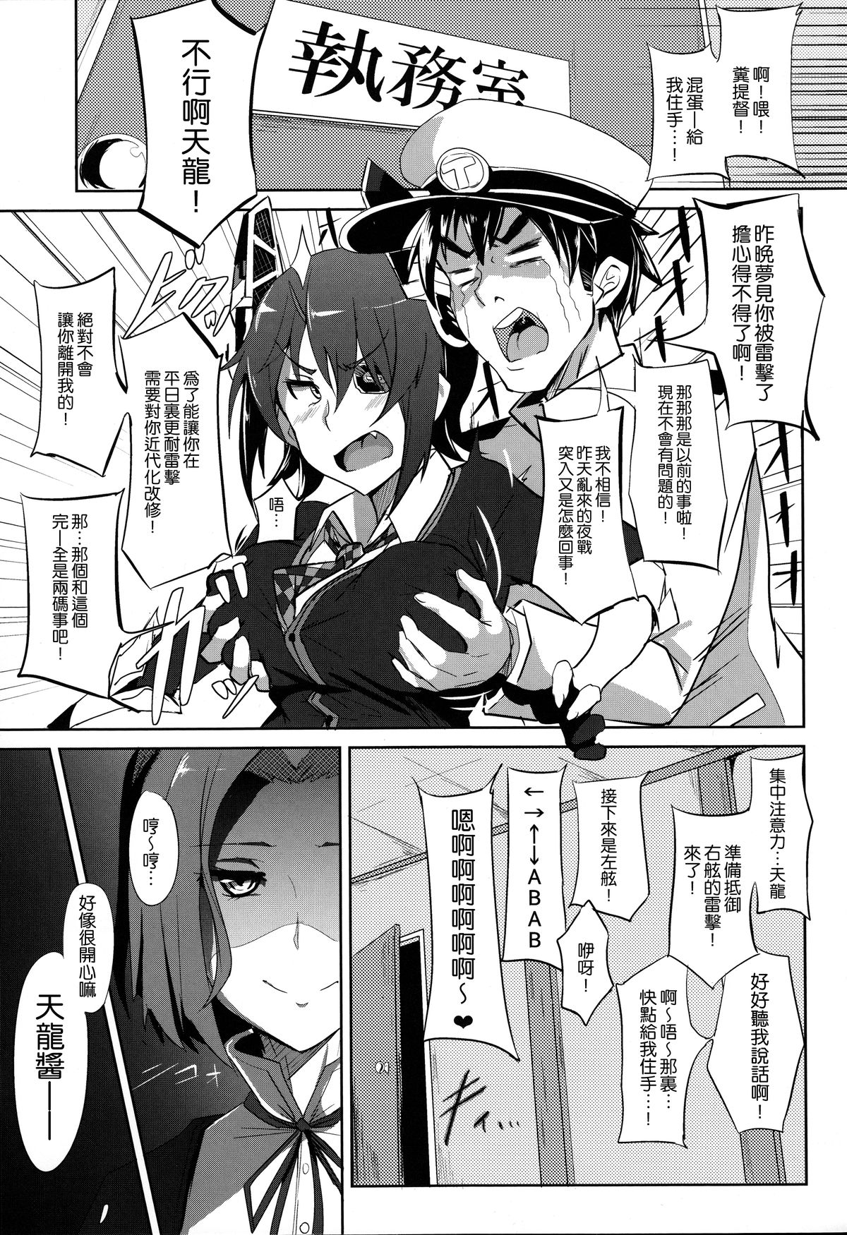 (C85) [自宅vacation (うるりひ)] 俺は妹に勝てない…。 (艦隊これくしょん -艦これ-) [中国翻訳]