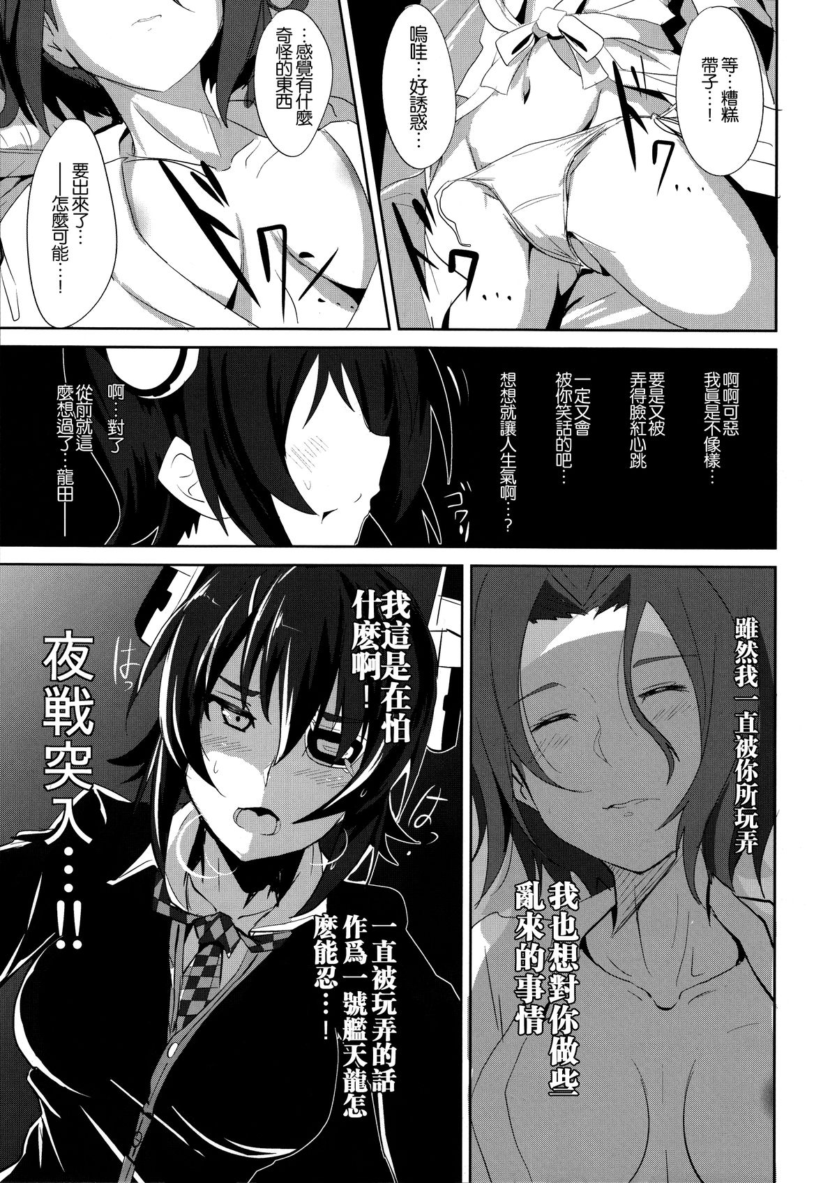 (C85) [自宅vacation (うるりひ)] 俺は妹に勝てない…。 (艦隊これくしょん -艦これ-) [中国翻訳]