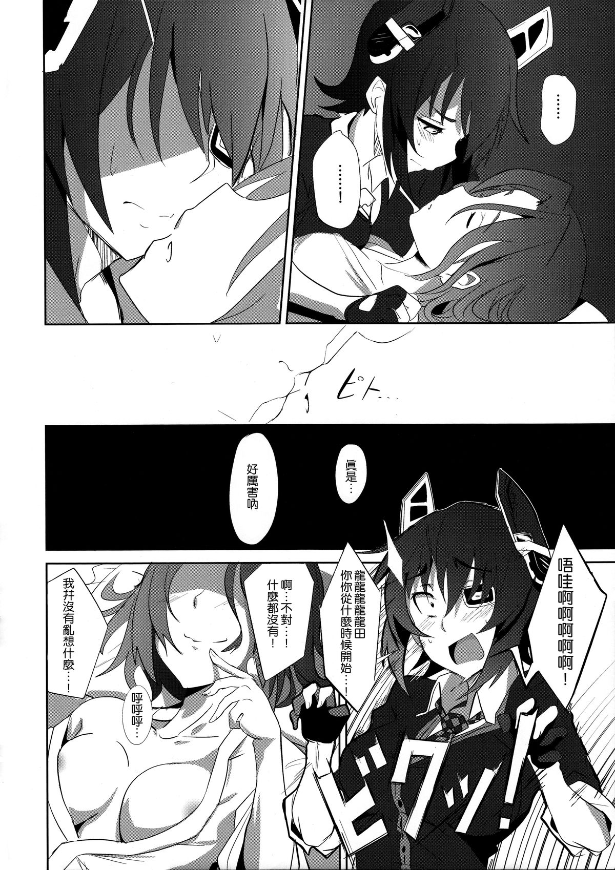 (C85) [自宅vacation (うるりひ)] 俺は妹に勝てない…。 (艦隊これくしょん -艦これ-) [中国翻訳]